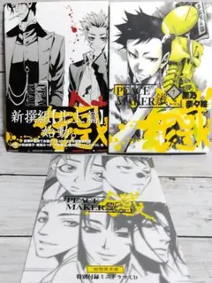 ☆美品！PEACE MAKER 鐵　7巻＋ミニドラマCDセット　黒乃奈々絵先生☆
