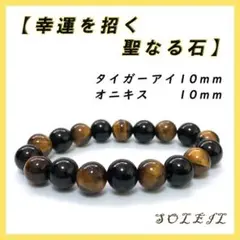 タイガーアイ 天然石 金運 パワーストーン ブレスレット ST