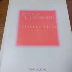 リチャード・クレイダーマン PERSONAL FOLIO 1