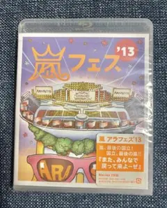 嵐/ARASHI アラフェス'13 NATIONAL STADIUM 2013