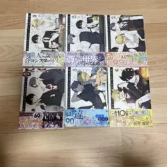 合コンに行ったら女がいなかった話1~6巻セット