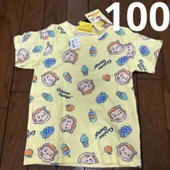 おさるのジョージ　Tシャツ　100