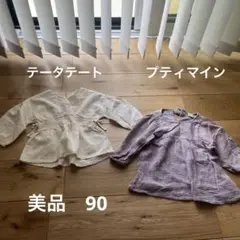 テータテート　プティマイン　90 ブラウス　秋服
