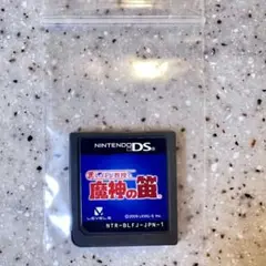 レイトン教授と魔神の笛