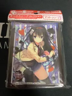 リドルジョーカー 二条院羽月 スリーブ