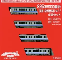 2025年最新】紀州 225系の人気アイテム - メルカリ