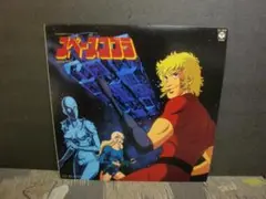 スペースコブラ　LP レコード　3枚セット Amazon.co.jp: 美品 スペースコブラ 音楽篇 帯付き レコード LP