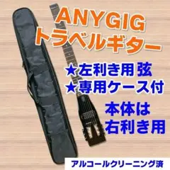 2025年最新】AnyGigの人気アイテム - メルカリ