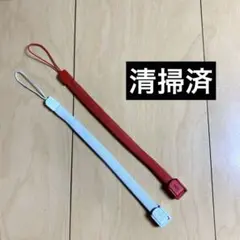 任天堂 wiiリモコン ストラップ 赤白2本セット