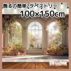 タペストリー 背景布 花窓ブライダル エレガント 大人 インテリア 飾り 13b