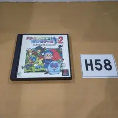 H58 PSソフト ドラゴンクエストモンスターズ1・2 ジャンク品