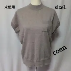 未使用☆coen♡グレージュ ハイネック サマーニット