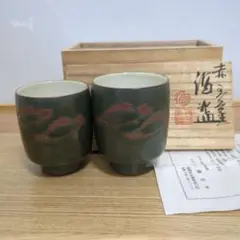五代　伊藤赤水　佐渡　無名異陶　赤水窯　ペア湯呑み Amazon | 品佐渡 無名異焼 赤水窯 伊藤赤水(人間国宝) 夫婦湯呑