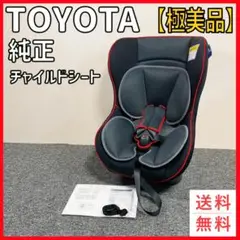 クリーニング済　☆美品☆　トヨタ　新生児OK　NEO　G-Child　baby クリーニング済 ☆美品☆ トヨタ 新生児OK NEO G-Child baby