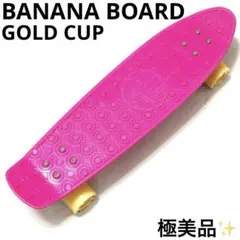 極美品 バナナボード BANANA BOARD スケボー ゴールドカップ ピンク