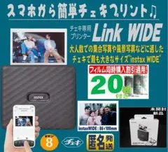 新品)チェキ専用スマホプリンター Link WIDE モカグレイ