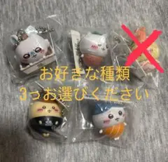 くら寿司ビッくらポンちいかわコラボキーホルダー