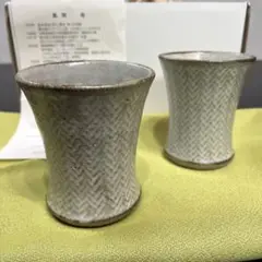 ♥値下げ！島岡桂　島岡達三　養子　ぐい呑み　共箱付き　ぐい飲み　骨董　古玩 ギャラ藤]人間国宝 島岡達三 造/益子焼夫婦湯呑/G-1119 (検索