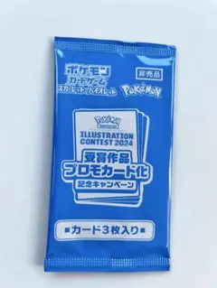 ポケモンカード　熱風のアリーナ　プロモ　未開封
