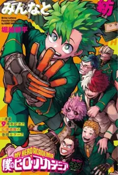 ヒロアカ　コスプレ衣装　9周年　デク