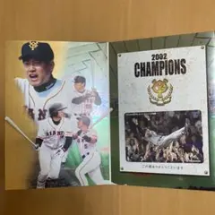 非売品2002年 読売ジャイアンツ優勝記念　ケース付き残金0円QUOカード