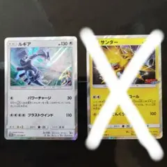 ルギア　プロモ　、サンダー　コロコロ　プロモ