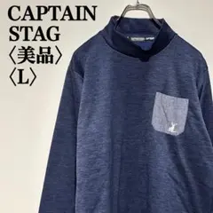 【美品】キャプテンスタッグ　スポーツインナー トップス 　裏起毛