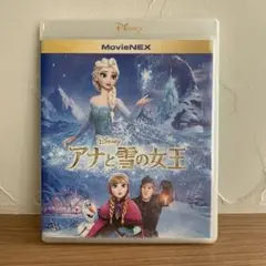 アナと雪の女王 MovieNEX ディスク2枚組