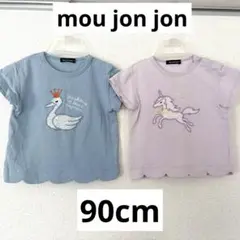 スワンとユニコーンのTシャツ2枚セット 90cm
