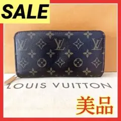 ✨美品✨ ルイヴィトン モノグラム ジッピーウォレット 長財布