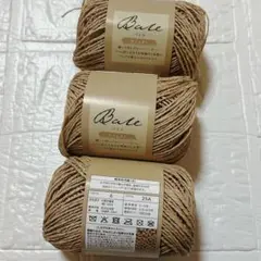 セリア ペーパーヤーン ベイル BALE カラー6番 カフェオレ 3玉
