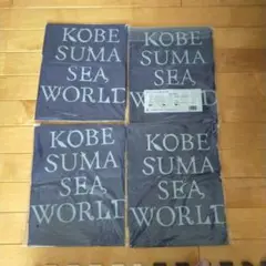 神戸須磨シーワールド ポンチョ4枚セット