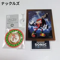 ナックルズ　ゆらゆらキーリング　アクリルスタンド　セガラッキーくじ　セット