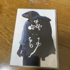 「蟲師('06「蟲師」フィルムプロジェクト)」