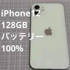 iPhone12 128GB グリーン 背面割れ