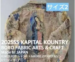 2025年最新】kapital boro zip upの人気アイテム - メルカリ