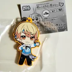 天馬司 カプセルラバーキーチェーン 劇場版プロセカ