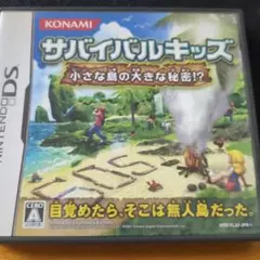 サバイバルキッズ 小さな島の大きな秘密！？ ニンテンドーDS