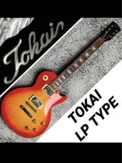 2025年最新】tokai レスポール 日本製の人気アイテム - メルカリ