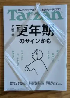 Tarzan