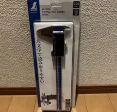 シンワ測定(Shinwa Sokutei) デジタルノギス