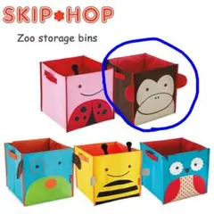 SkipHop storage bin　サル