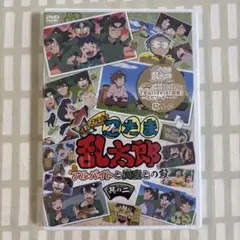 忍たま乱太郎 せれくしょん アルバイトと同室との段 其の二