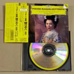CD◎プッチーニ：歌劇≪蝶々夫人≫抜粋　シノーポリ指揮 フレーニ カレーラス