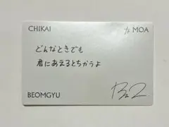 TXT 誓い メッセージカード 初回限定盤B トレカ ボムギュ
