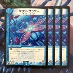 71942 マリンフラワー
