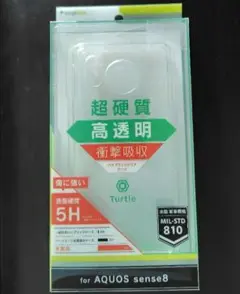 【新品未開封】AQUOSアクオスsense8ハイブリッドクリアケース