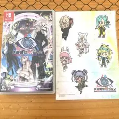 Switch 伊達鍵は眠らない - From AI：ソムニウムファイル
