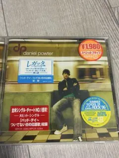 Daniel Powter - Daniel Powter アルバム
