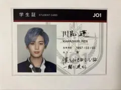 JO1 川尻蓮 STARGAZER 通常盤
